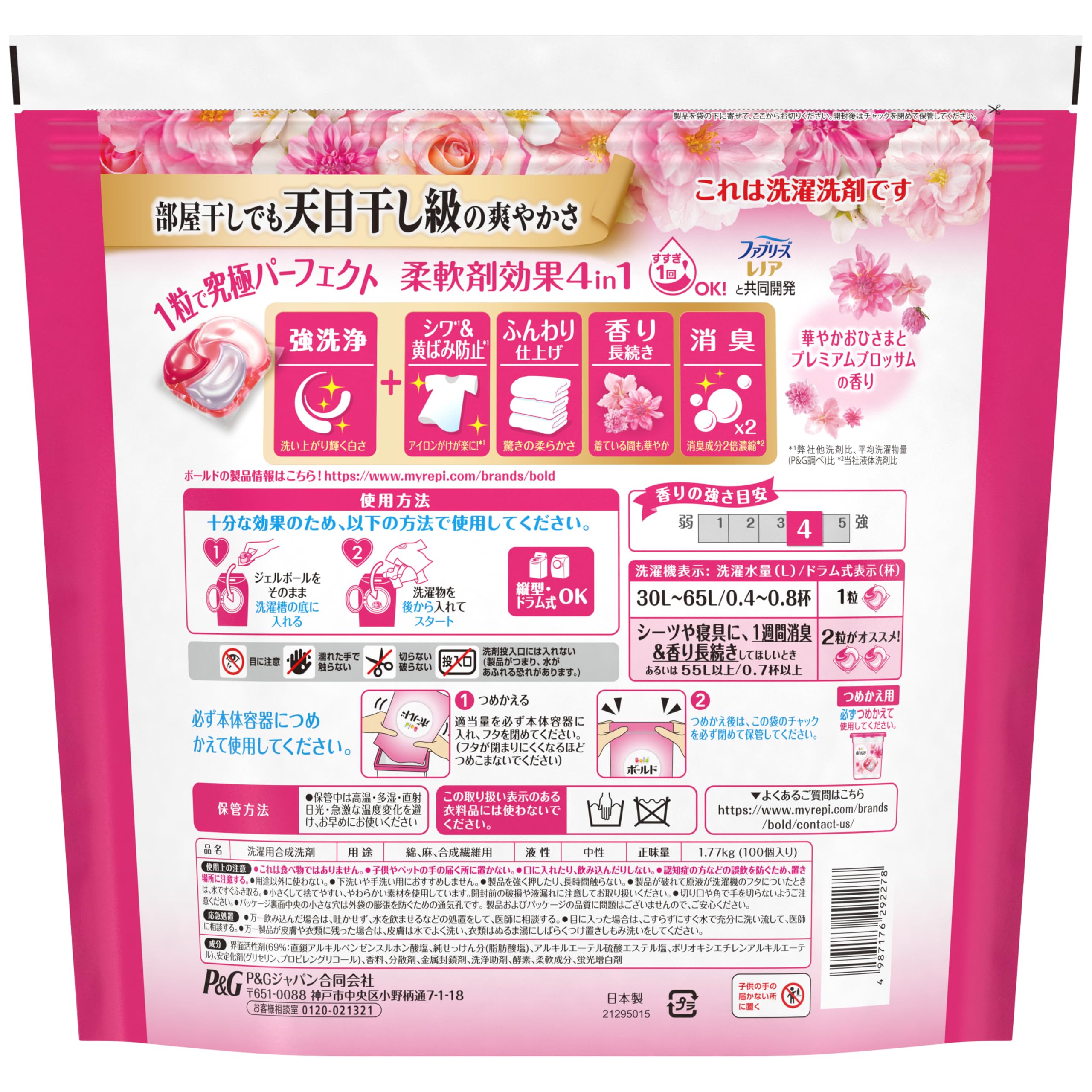 Amazon.co.jp: ボールド 洗濯洗剤 ジェルボール 4in1 華やかおひさまと